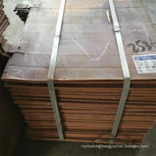 More Inventory, High Quality Copper Cathode, 99.97%-99.99% Copper Cathode From China